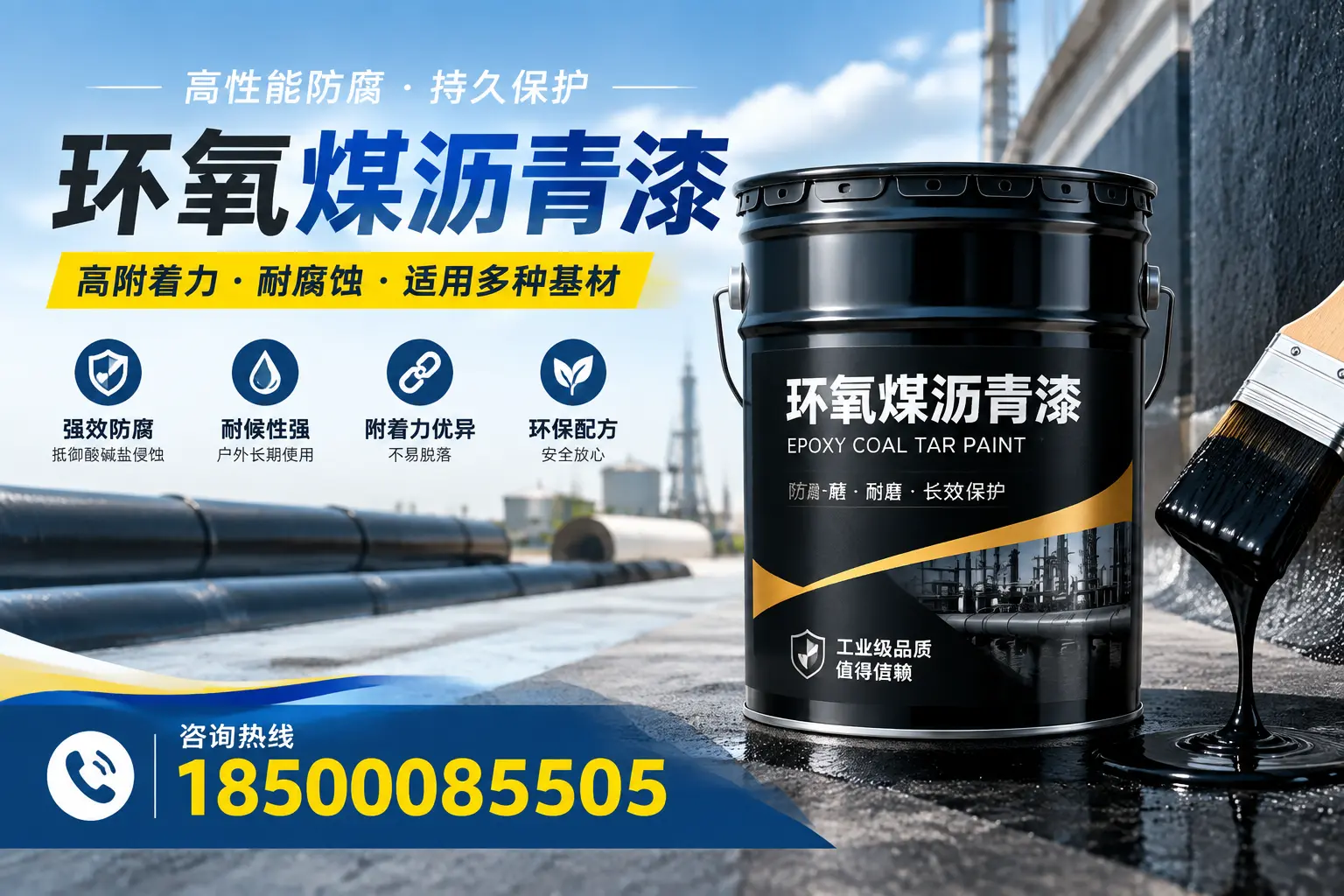 环氧煤沥青漆使用中的常见问题及解决方案，宣城用户指南