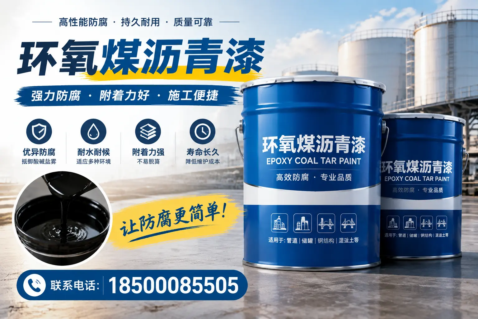 环氧煤沥青漆的环保性分析，宣城企业的选择依据